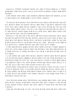 새로운 세계관 엔트로피를 읽고...-3