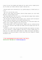 새로운 세계관 엔트로피를 읽고...-5