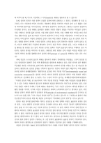 새만금 갯벌과 미래세대에 대한 책임-2