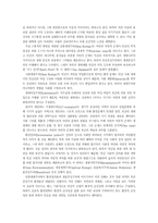 새만금 갯벌과 미래세대에 대한 책임-5