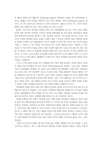 새만금 갯벌과 미래세대에 대한 책임-7
