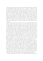 새만금 갯벌과 미래세대에 대한 책임-9