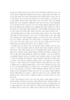 새만금 갯벌과 미래세대에 대한 책임-10