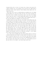 새만금 갯벌과 미래세대에 대한 책임-12
