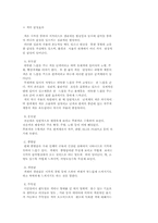 색의 감정효과 레포트-1
