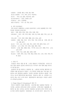 색의 감정효과 레포트-3