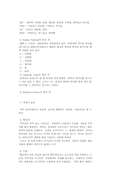 색의 감정효과 레포트-5