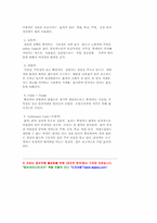 색의 감정효과 레포트-6