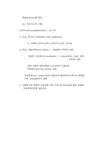 생태계 내에서 인(P)의 순환-11