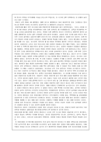 서양 문명이이 발달한 원인-3