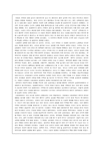 서양 문명이이 발달한 원인-8