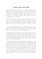 서양세력의 진출과 제1.2차 중영전쟁-1
