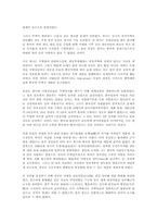 서양세력의 진출과 제1.2차 중영전쟁-2