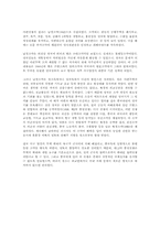 서양세력의 진출과 제1.2차 중영전쟁-3