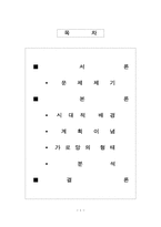 서울,워싱턴,캔버라 비교분석-1