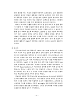 서울,워싱턴,캔버라 비교분석-3
