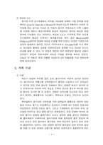 서울,워싱턴,캔버라 비교분석-4