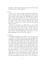 서울,워싱턴,캔버라 비교분석-5