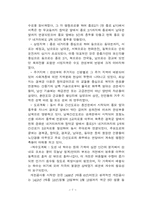 서울,워싱턴,캔버라 비교분석-7