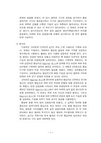 서울,워싱턴,캔버라 비교분석-8