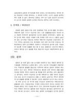 서울,워싱턴,캔버라 비교분석-10