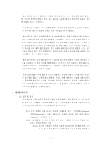 서지학의 정의 및 범위-3