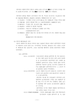 서지학의 정의 및 범위-5