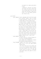 서지학의 정의 및 범위-6