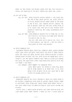 서지학의 정의 및 범위-9