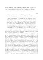 서평 - 양반 레포트-1