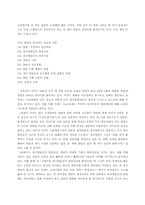 서평 - 양반 레포트-2