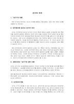 선거에 대하여.....-1