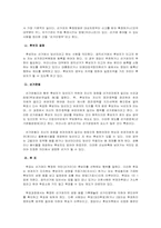 선거에 대하여.....-2