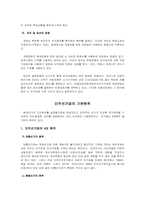선거에 대하여.....-3