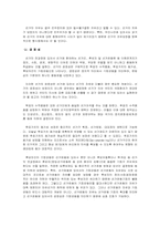 선거에 대하여.....-6