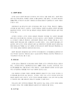 선거에 대하여.....-7