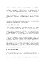 선거에 대하여.....-8