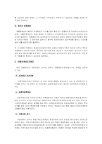 선거에 대하여.....-10