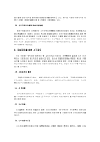 선거에 대하여.....-11