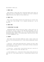 선거에 대하여.....-13