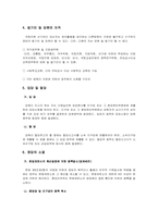 선거에 대하여.....-14