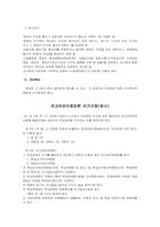 선거에 대하여.....-15