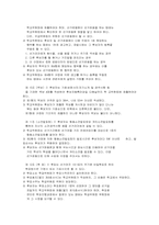 선거에 대하여.....-17