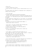 선거에 대하여.....-19