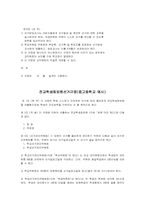 선거에 대하여.....-20