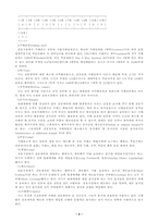 선물거래이론 정리-4