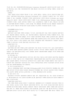 선물거래이론 정리-9