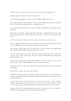 선수를 통한 스포츠 마케팅-2
