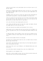 선수를 통한 스포츠 마케팅-4