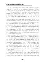 선수행법의 비교 고찰-2